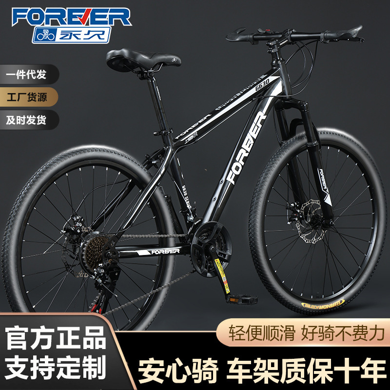 Permanent Mountain Bike Bicycle Adult Variable Speed Bicycle Student Teenager Male Urban Commuter Road Bicycle