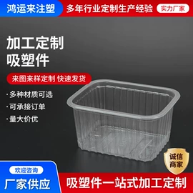 注塑加工;吸塑加工;ABS塑料异型