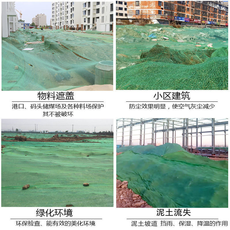 卸売カバー土ネット、建設現場防塵ネットカバー、砂カバー、石炭カバー、新素材ポリエチレン、工場検査、署名、協力をサポート|undefined