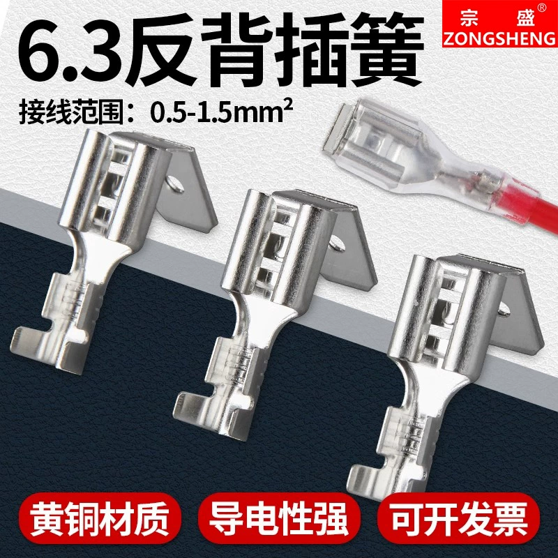 6.3 обратная задняя спина пружинный разъем разъем