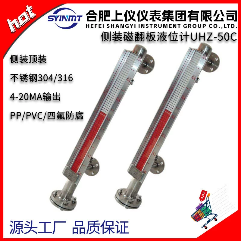UHZ/50C боковой магнитный флип-измеритель уровня жидкости, устойчивый к коррозии, дистанционная передача, 4–20 мА, верхнее крепление, группа приборов Hefei Shangyi