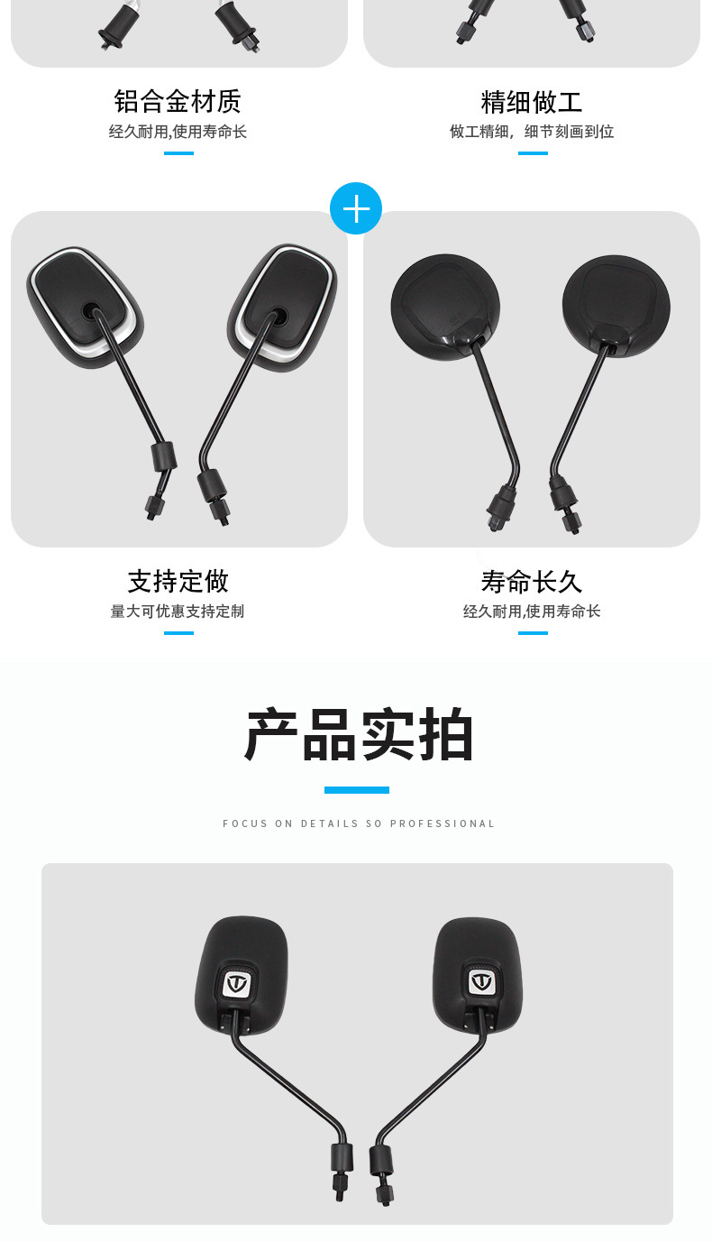 Rearview Mirror Large Field of View Reversing Mirror Electric Vehicle Universal
