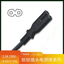 �W��AC��о8��β���Դ�� 2.5A��о�W�˲��^�Դ��