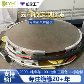 绝缘板;云母片;建筑用碳纤维