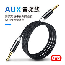 车载AUX音频线3.5mm公对公数据线车用音箱手机汽车音响连接线1米3
