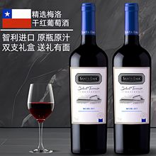 圣艾玛梅洛干红葡萄酒批发智利红酒原瓶进口礼盒珍藏级礼盒装