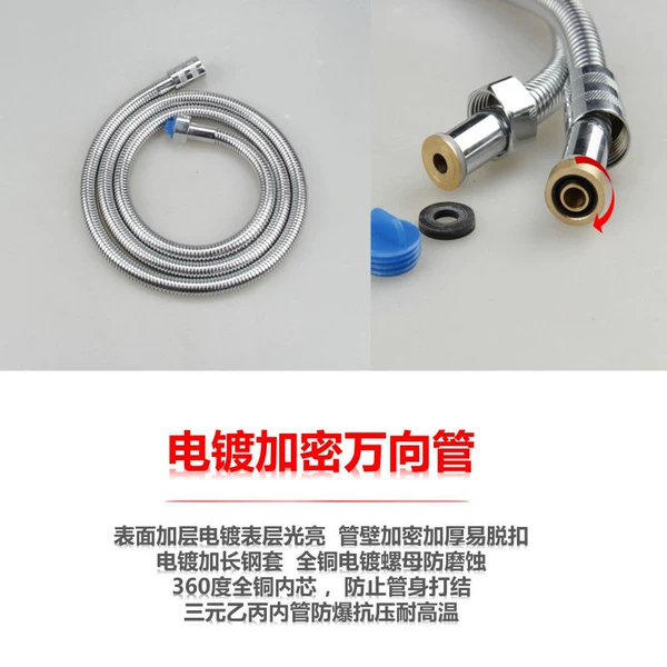 (Upgraded thickened explosion-proof and tripping) 1.2-meter electroplated encrypted universal pipe (double copper cap epdm inner pipe)