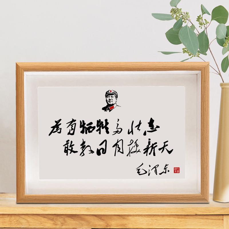 多くの壮志を犠牲にして、太陽と月に新しい日を変えることを敢えて教えるために / 有機ガラスモデル - 6inch