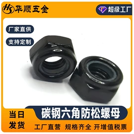 螺钉;铆钉;螺母