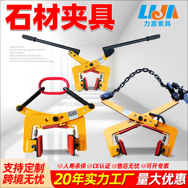 Abrazadera de piedra tipo cadena, pizarra, mármol, borde de carretera, alicates de elevación de piedra, abrazadera de losa grande tipo A, clip de piedra de anillo de elevación