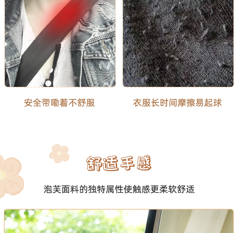 Car Seat Belt Shoulder Cover Internet Celebrity Puffy Car Soft Anti-Rein Protective Cover Goddess Car Decoration Supplies