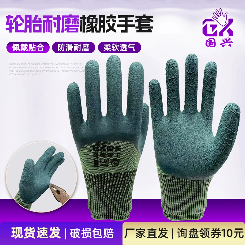 Шины резиновый король пенопластовые перчатки мужские анти-колючки утолщенные износостойкие латексные полувисящие рабочие рабочие перчатки