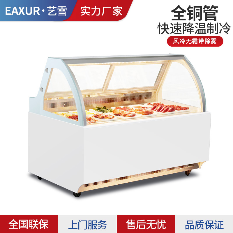艺雪弧形鸭脖柜冷藏展示柜商用风冷直冷大理石卤菜熟食凉菜保鲜柜