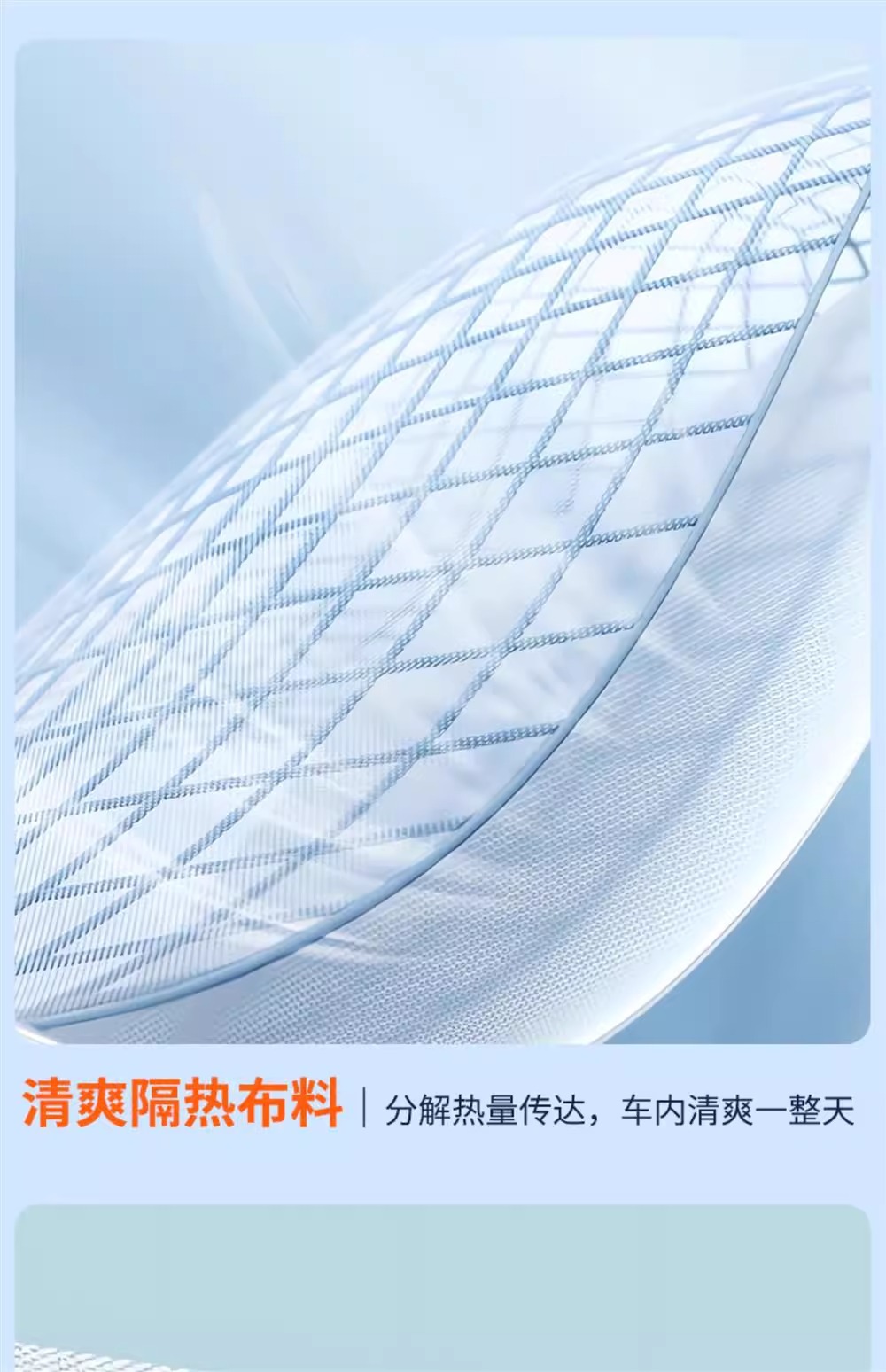 Suitable for Porsche Taycan Sunroof Sunshade Canopy Ice Crystal Radiant Sun Protection Sunshade