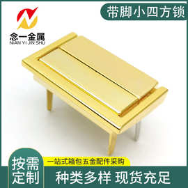 带脚小四方锁 插脚合金锁 礼品盒珠宝盒锁扣 箱包五金配件
