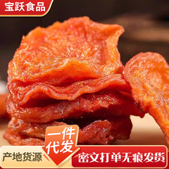 アクスリンゴの乾燥蒸しフルーツの乾燥は歯ごたえがあります。