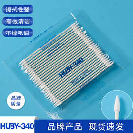 尖头棉签摄像头海绵清洁huby340光口光纤耳机BB-013防静电无尘棒
