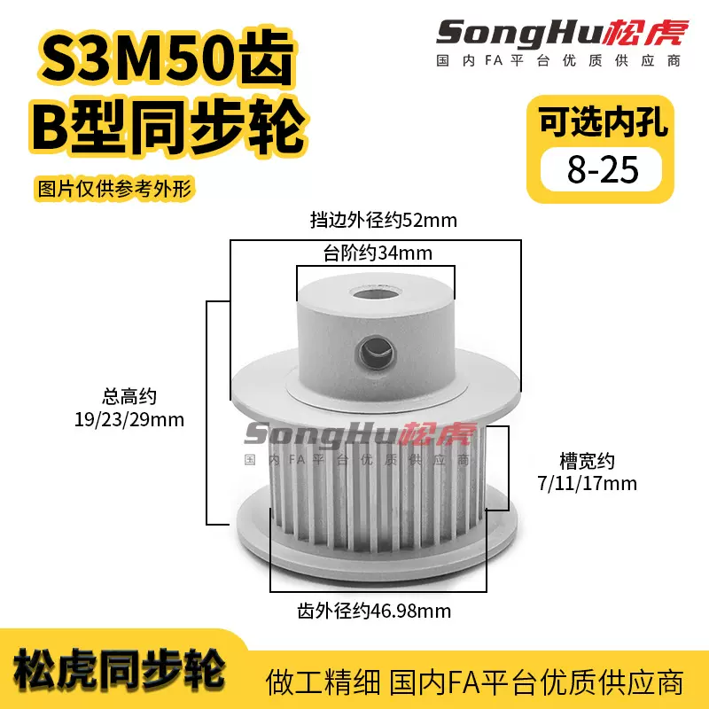 EBF01-S3M060 100 150-50-B-N-d8至20孔S3M50齿带台阶同步轮带轮