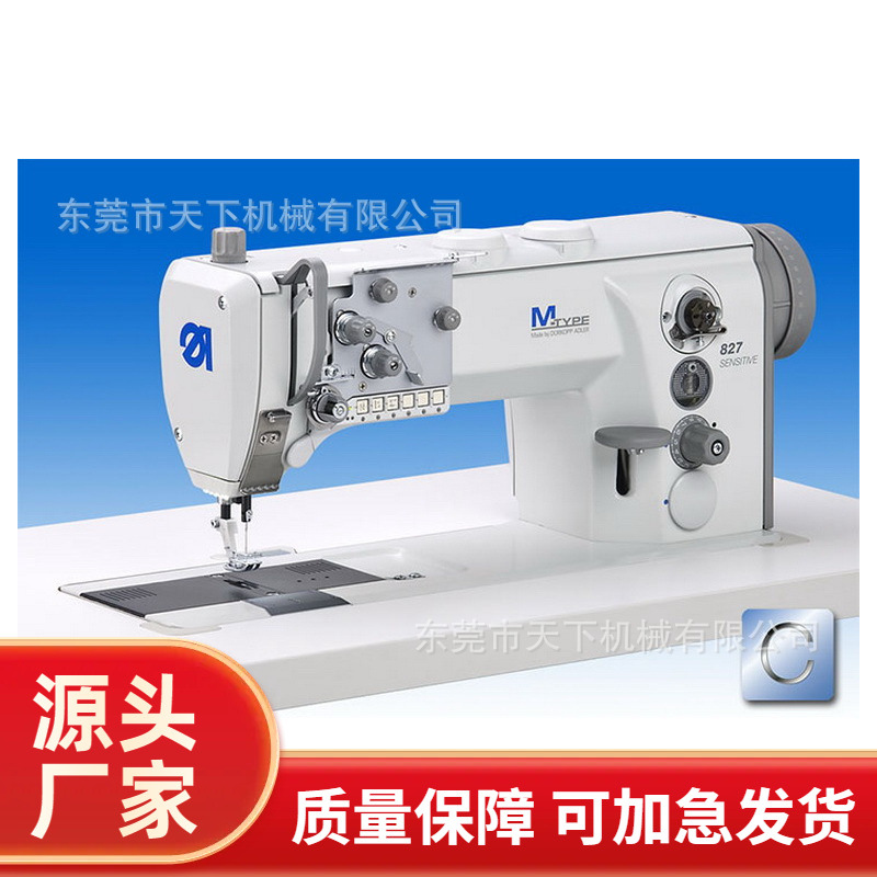 德国平缝机｜827-160122