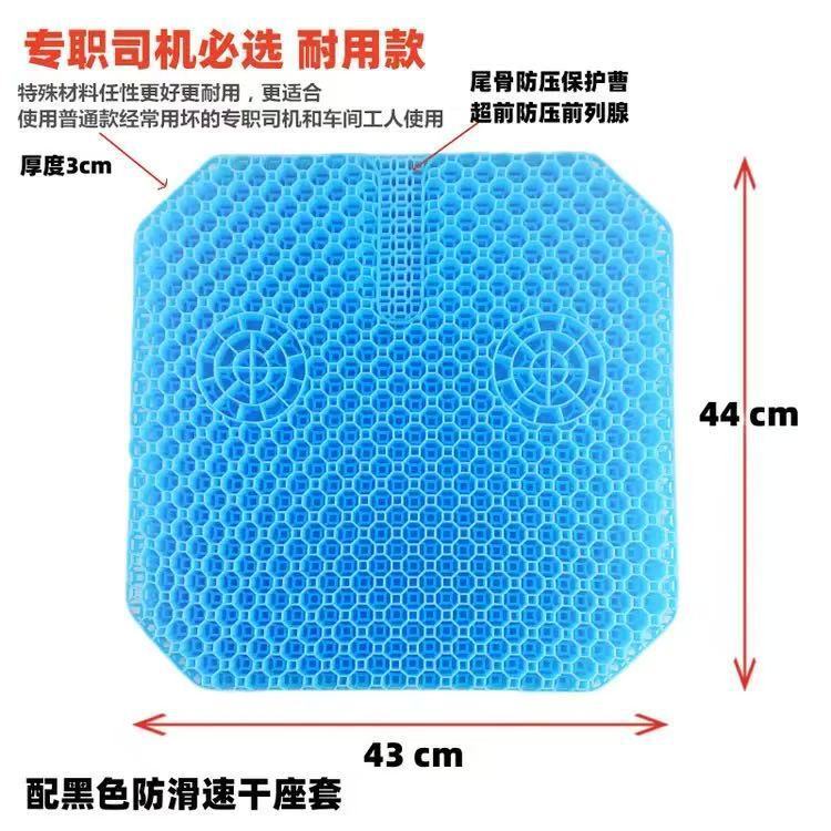 車椅子用床ずれ防止クッション、お尻の痛み防止ハニカムジェルクッション、寝たきり高齢者用夏用カーシートクッション|undefined