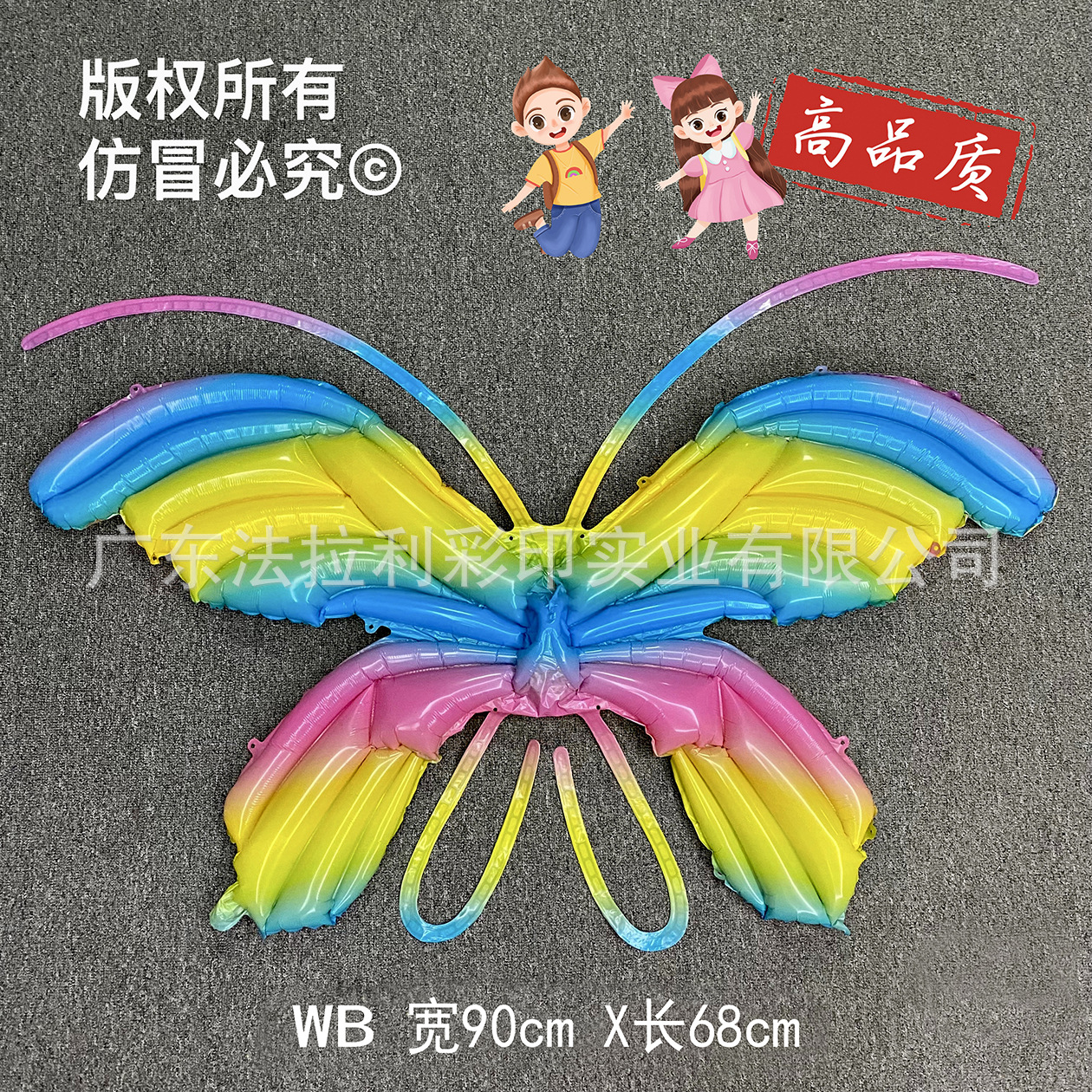 渐变蝴蝶儿童版-不带灯