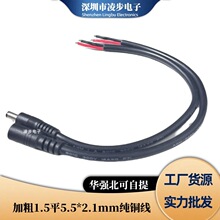 ���~DC5.5*2.1mm�Դ��ĸ���^�� 12V15A�B�Ӿ�1.5ƽ���Դ��6.0��