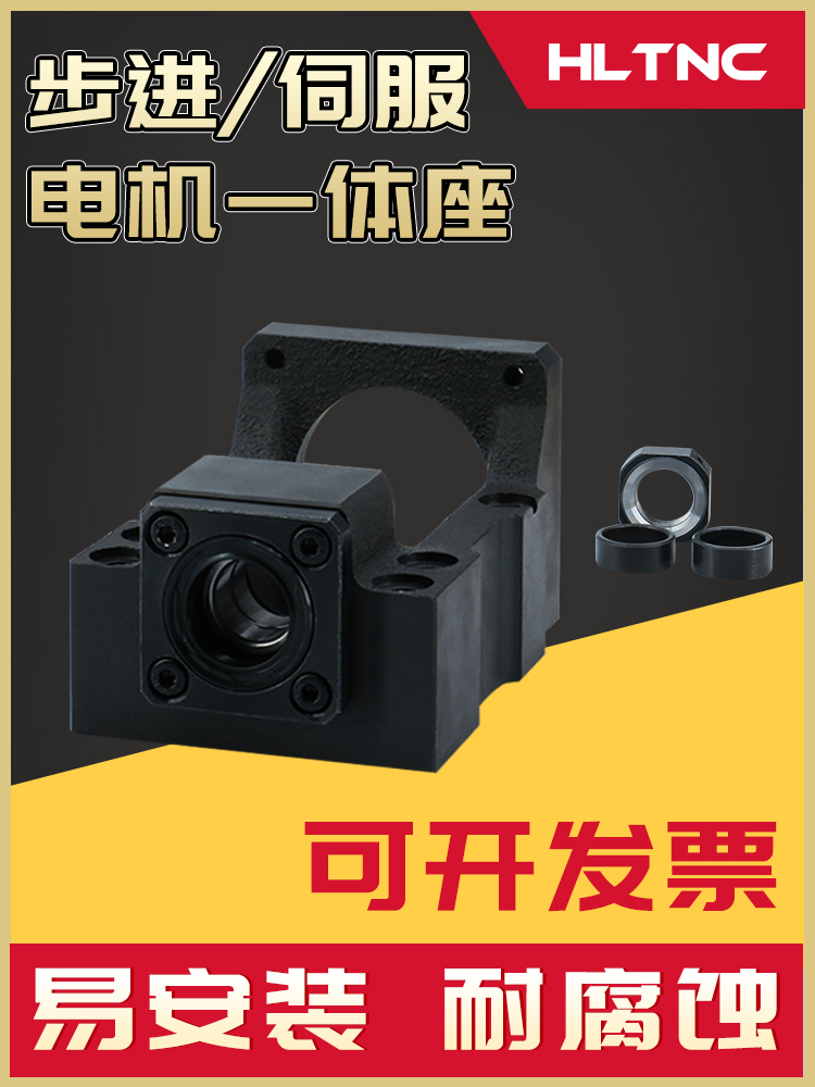 57/86步进60/80/110伺服电机滚珠丝杆支撑座轴承固定座400W一体座