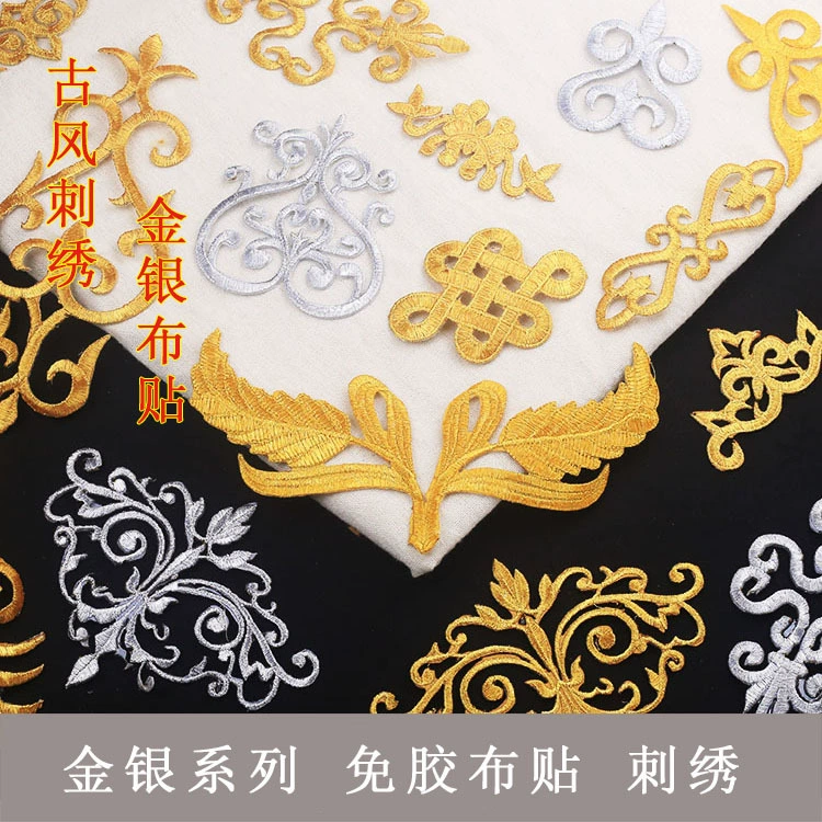 Золотые и серебряные наклейки на ткани с вышивкой этнических меньшинств, горячее тиснение, потому что костюмная оперная, аксессуары для этнической одежды, материалы для наклеек «сделай сам»