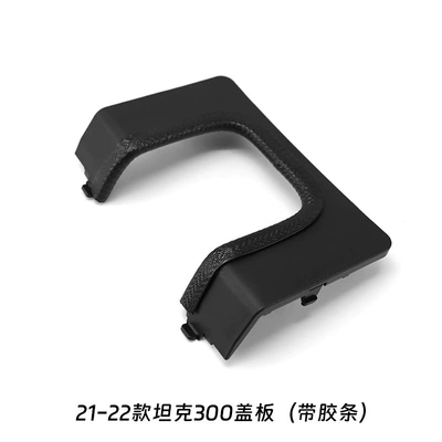 Other Car Modifications, Tank 300 Trailer Hook Cover