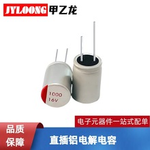 電子元器件 電容 插件鋁電解電容1000UF 35V 12.5*20 105℃ 2000H
