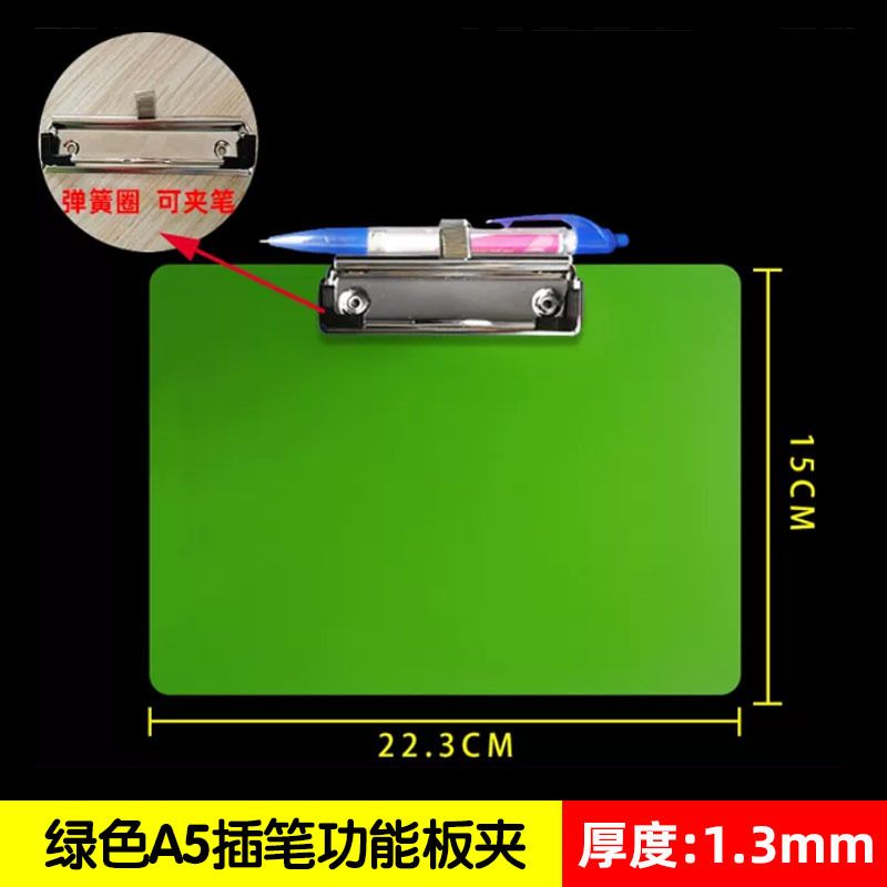 녹색 가로 A5 펜 클립