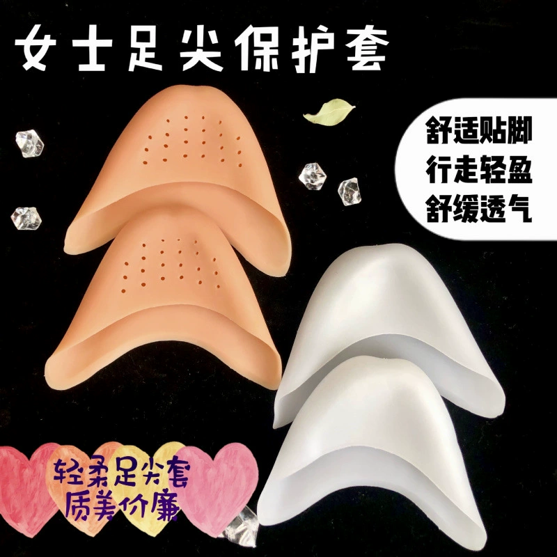 Фабрика спот ножки кончик пальца ноги силиконовый чехол для обуви балет чехол для ног дышащий женский чехол для ног мягкий