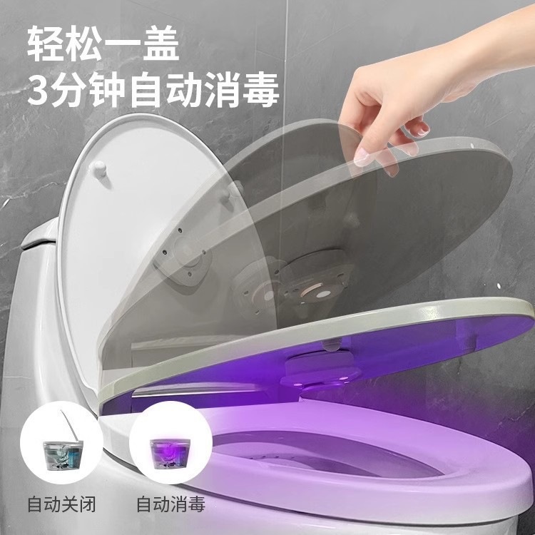 【马桶杀菌器】2024新款智能感应紫外线除臭异味自动仪厕所消毒灯