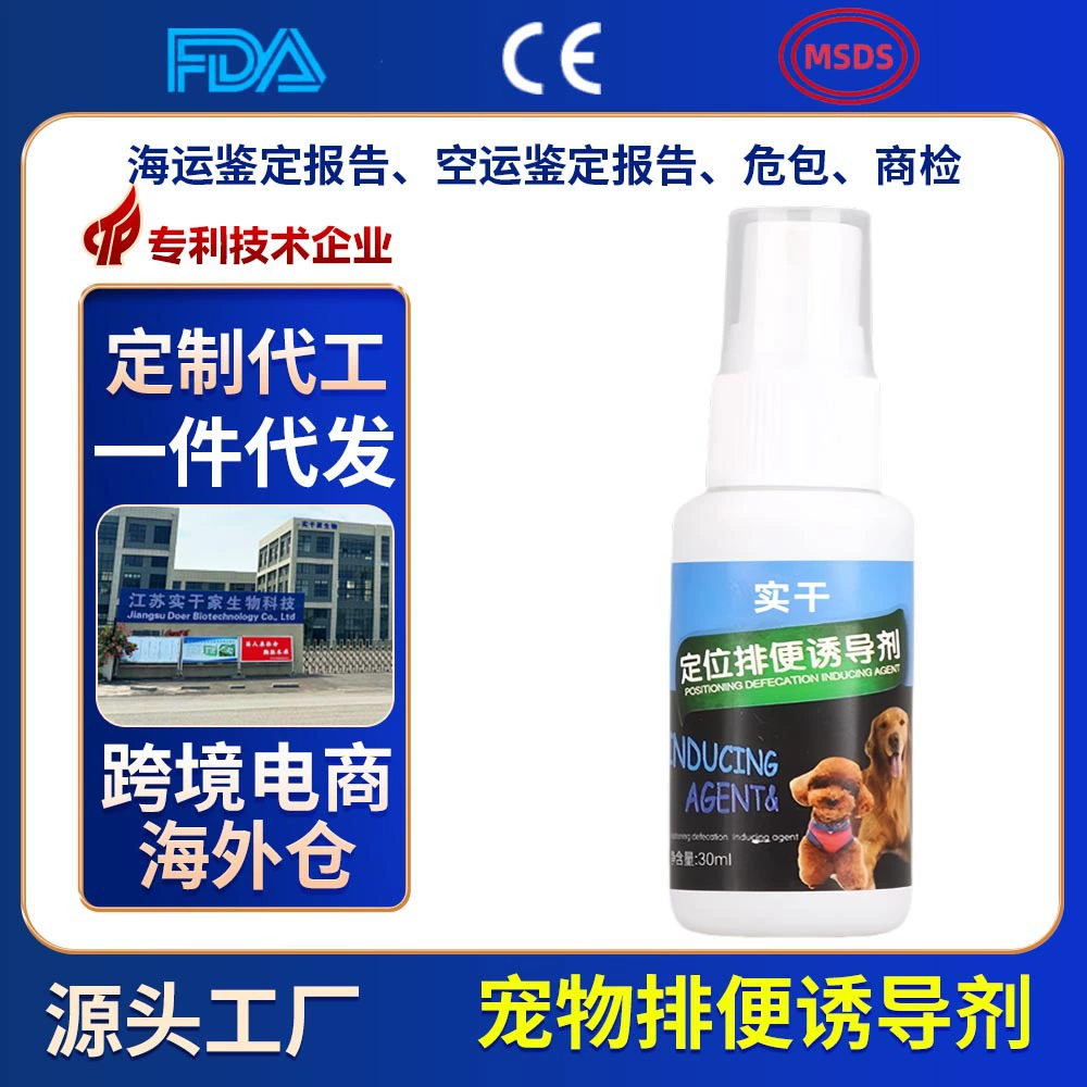 Индуктор дефекации для позиционирования питомца OEM-производство спрей для приучения к туалету для собак