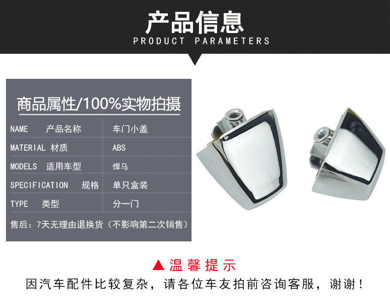 Suitable for Hummer external left or right door handle end cap black 15932907 15932-907