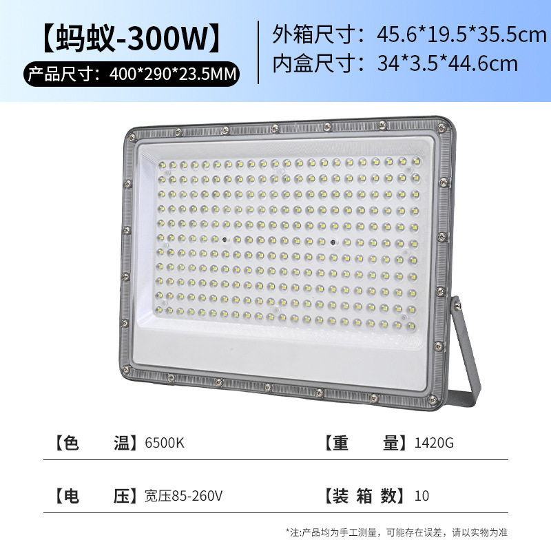 户外led投光灯射灯小区庭院灯广告牌蚂蚁泛光灯防水工地照明灯|undefined
