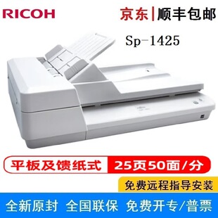 Ricoh Sp-1425 Scanner Office Continuous Double-Sided High-Definition High-Speed A4 Automatic Feeding Photo Document Contract