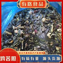 冷冻鸡副鸡苦胆 山东老鸡屠宰厂家常年批发供应价格美丽鸡肝鸡肉