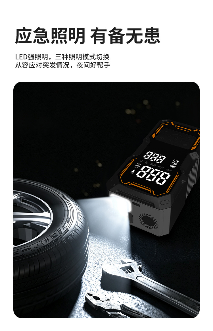 Car emergency starting power supply and air pump all-in-one device, portable multifunctional digital display air pump