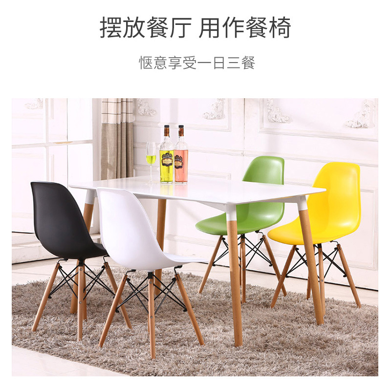 Silla de respaldo Internet celebridad Eames silla moderna silla de ocio minimalista restaurante Silla de comedor de plástico Silla de negociación de oficina