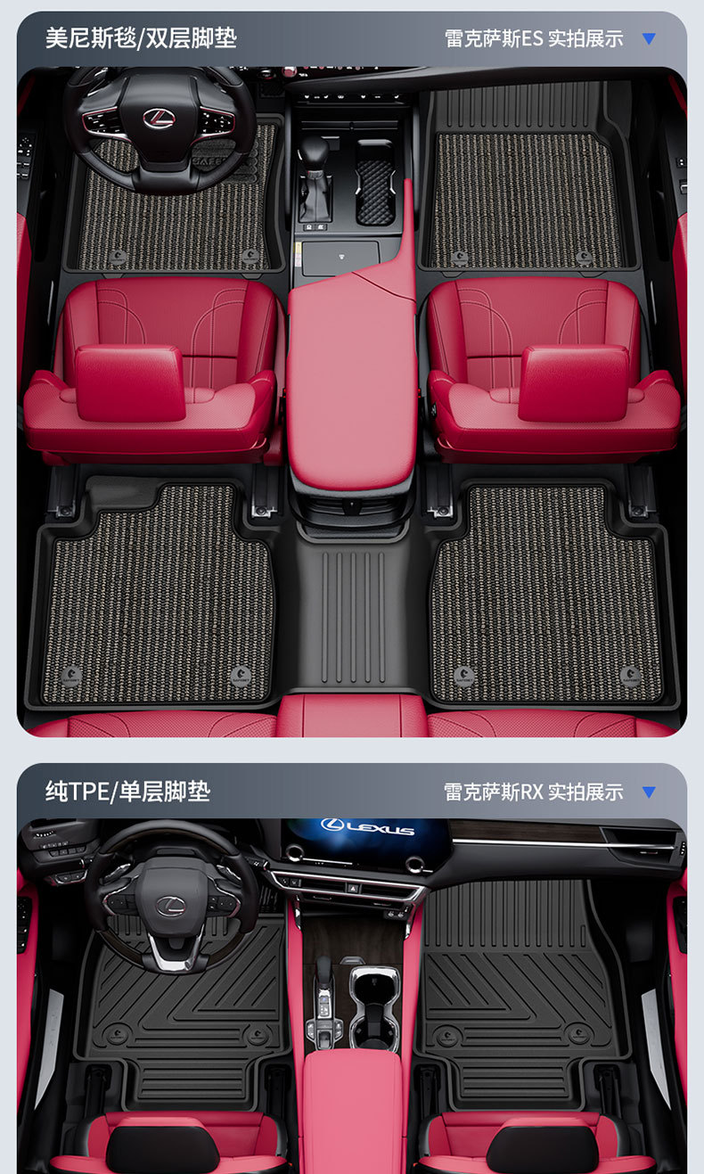 Suitable for Lexus Es200 Es300H Rx300 Rx350H Special All-Weather Tpe Car Floor Mats