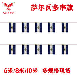 14*21cm萨尔瓦多串旗矩形球迷旗帜厂家5.5*8inch吊旗涤纶拉旗现货