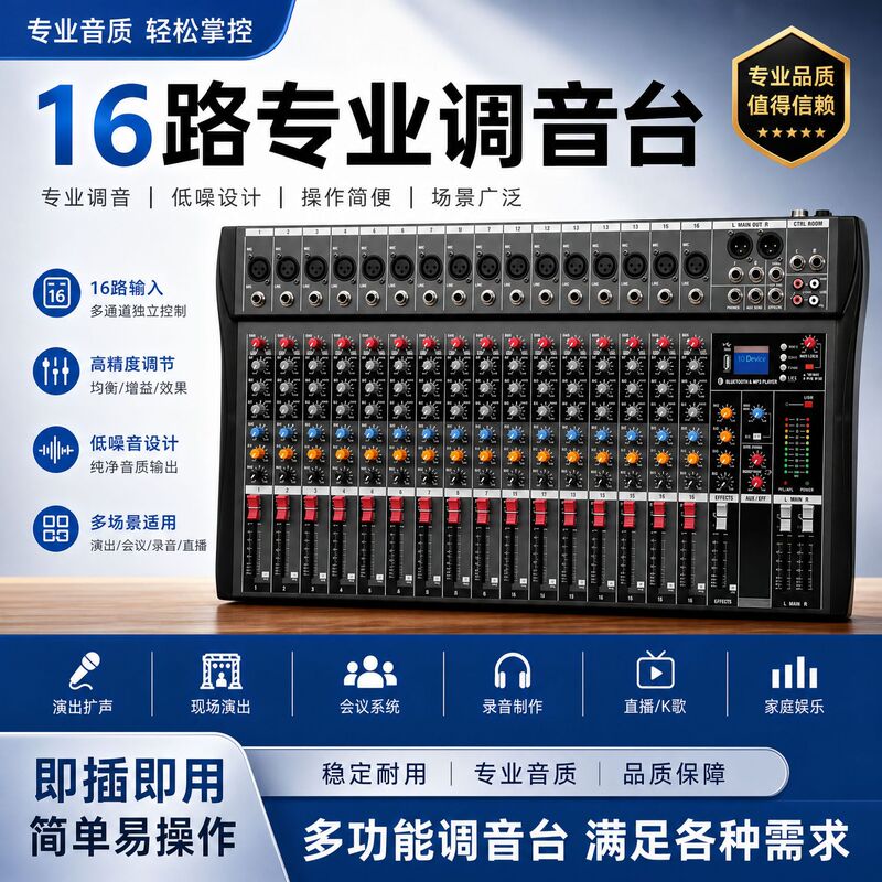 16-Channel Mixer Stage Performance Karaoke with USB Bluetooth Reverb Effect Can Monitor Professional 16-Channel Tuner 16-Channel Mixer Stage Performance Karaoke with USB Bluetooth Reverb Effect Can Monitor Professional 16-Channel Tuner