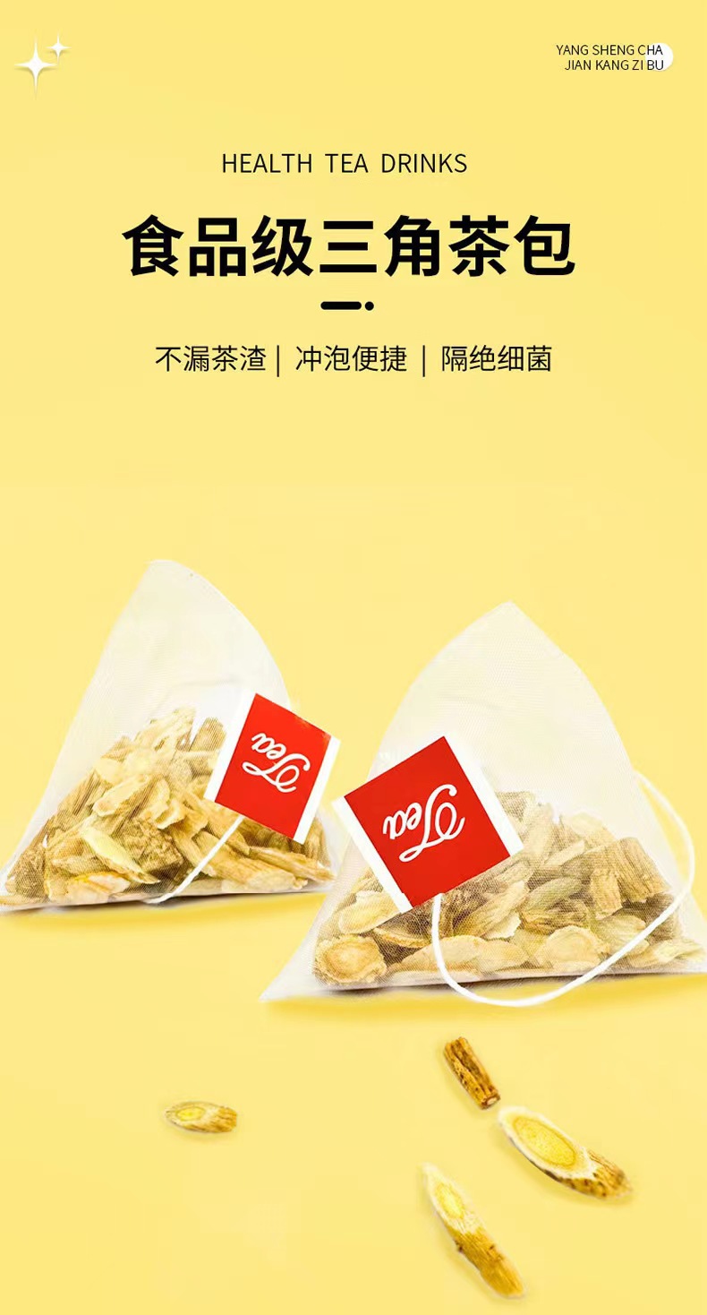 Yuanqi Sibao Tea Energy Four Treasures Herbal Tea with American Ginseng Codonopsis Astragalus Reishi 50 Bags 250g preparation