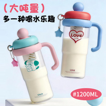 高颜值冰霸杯大容量耐高温茶水分离吸管水杯户外便携款塑料杯水壶