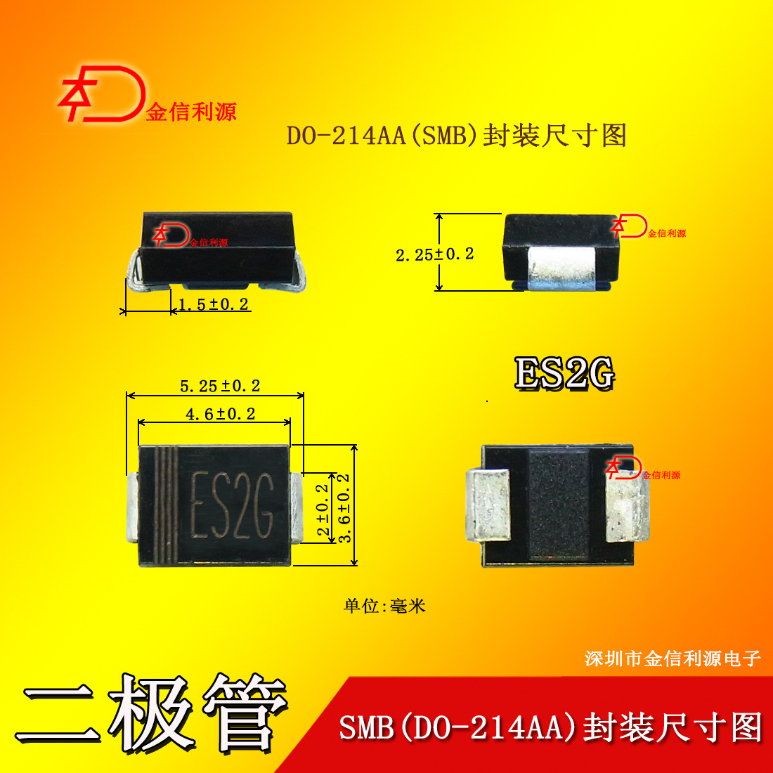 ES2G SMB封装超快恢复二极管GPP芯片60MIL足2A400V