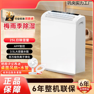 Dehumidifier for Home Use, Moisture Absorption, Purification, Indoor Moisture Control, Basement Moisture-Proof Dehumidifier 826E