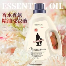 厂家批发护色洁净洗衣液 植物酵素洗衣液5kg瓶装礼品 母婴可用