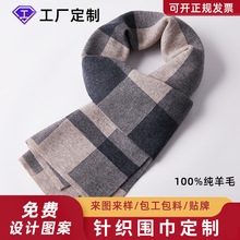 100%纯羊毛男士围巾新款秋冬季保暖韩版百搭针织加厚围脖围巾礼盒