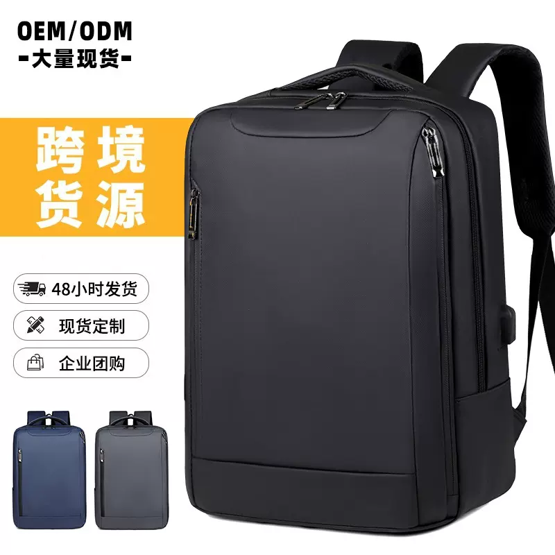 跨境商务双肩包大容量通勤旅行包电脑包男女高档背包定制印字logo